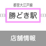 アプローズ　ららテラスHARUMI FLAG　