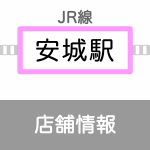 ららぽーと安城店　2025年4月18日オープン