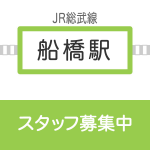 ららぽーとTOKYO-BAY 募集要項