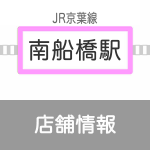 ららぽーとTOKYO－BAY店　北館　2F　2025年10月31日オープン
