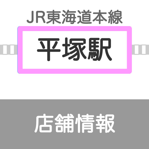 lalaport-shonanhiratsuka2