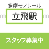 tachikawatachihi-lalaport3-1