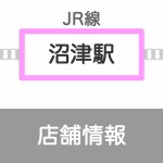 ららぽーと沼津店