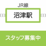 ららぽーと沼津店　 募集要項